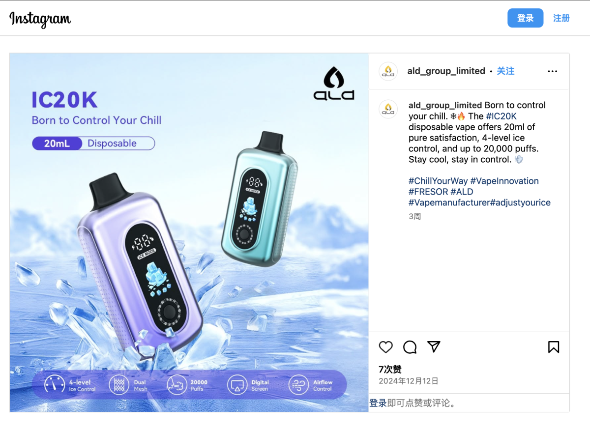 产品|卓力能FRESOR推IC20K 搭载四级可调冰度