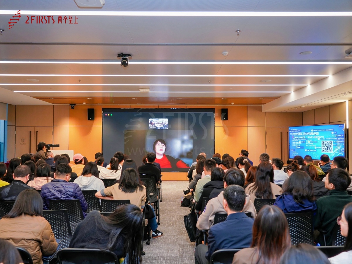 两个至上成功举办2025新型烟草全球合规发展新年研讨会:聚焦前沿趋势,共推产业合规前行