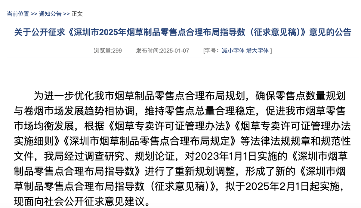Optimizing Retail Layout Planning for Tobacco Products in Shenzhen