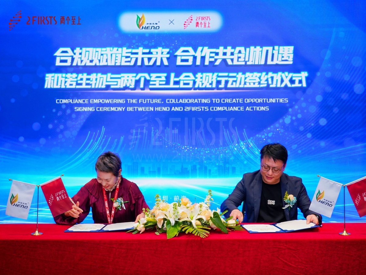 两个至上成功举办2025新型烟草全球合规发展新年研讨会:聚焦前沿趋势,共推产业合规前行