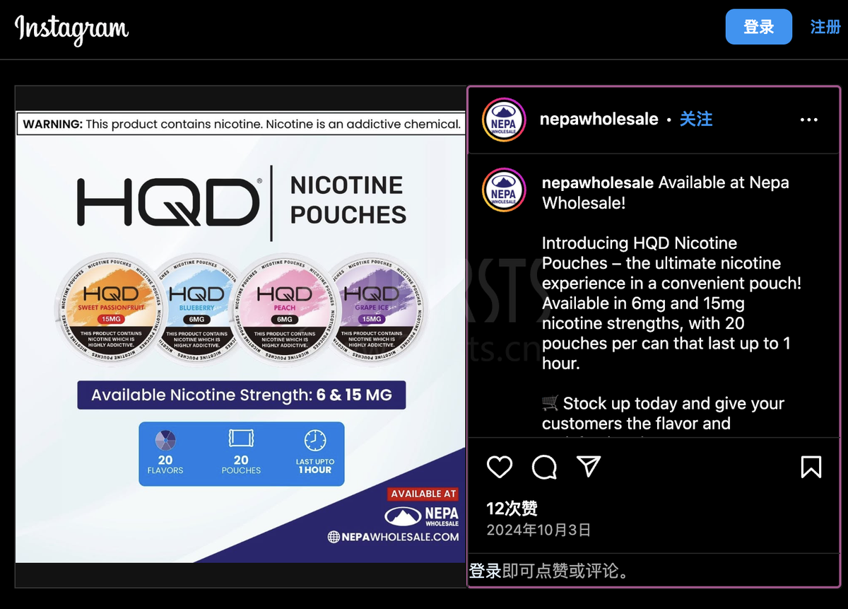 HQD Launches HQD Nicotine Pouches in US Market