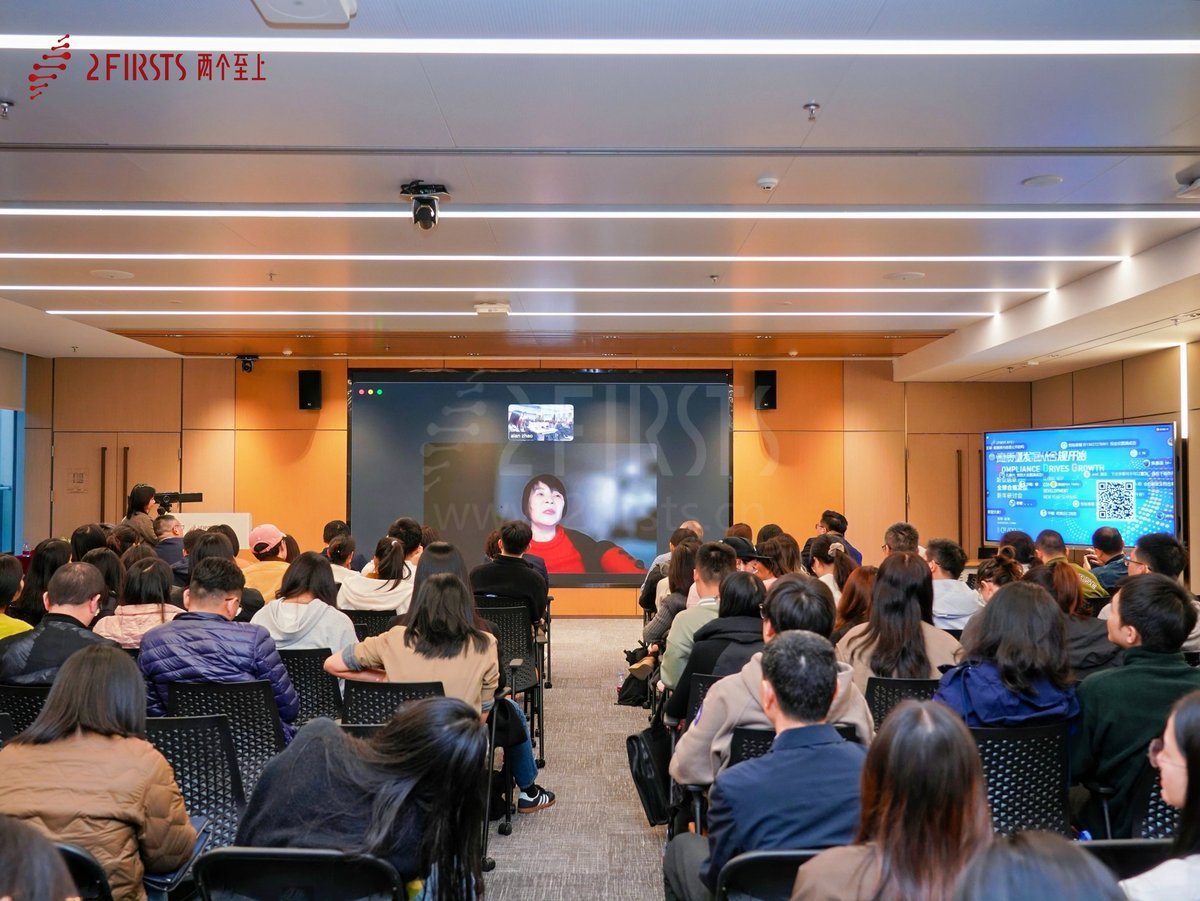 2Firsts Successfully Hosts 2025 Global NGP Compliance Development Symposium: Spotlighting Emerging Trends and Advancing Industry Compliance