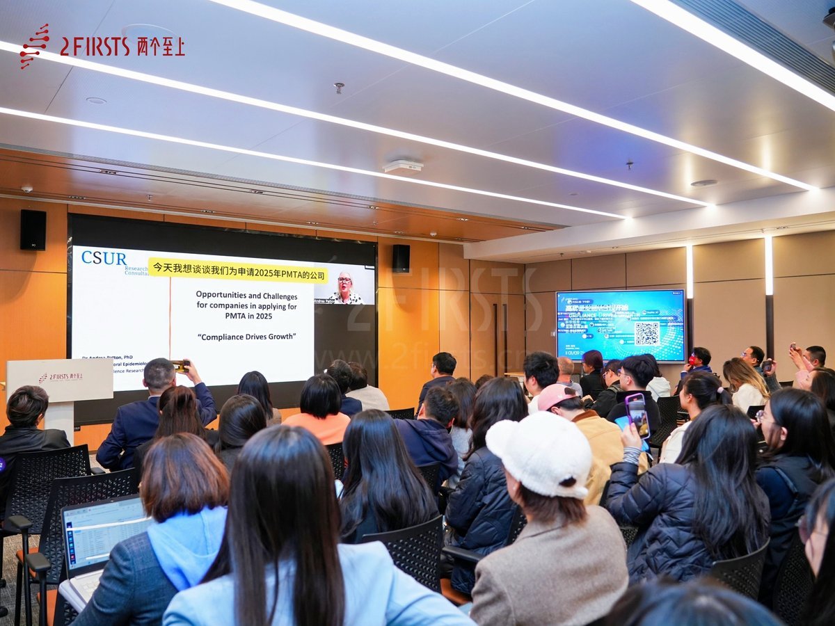 2Firsts Successfully Hosts 2025 Global NGP Compliance Development Symposium: Spotlighting Emerging Trends and Advancing Industry Compliance
