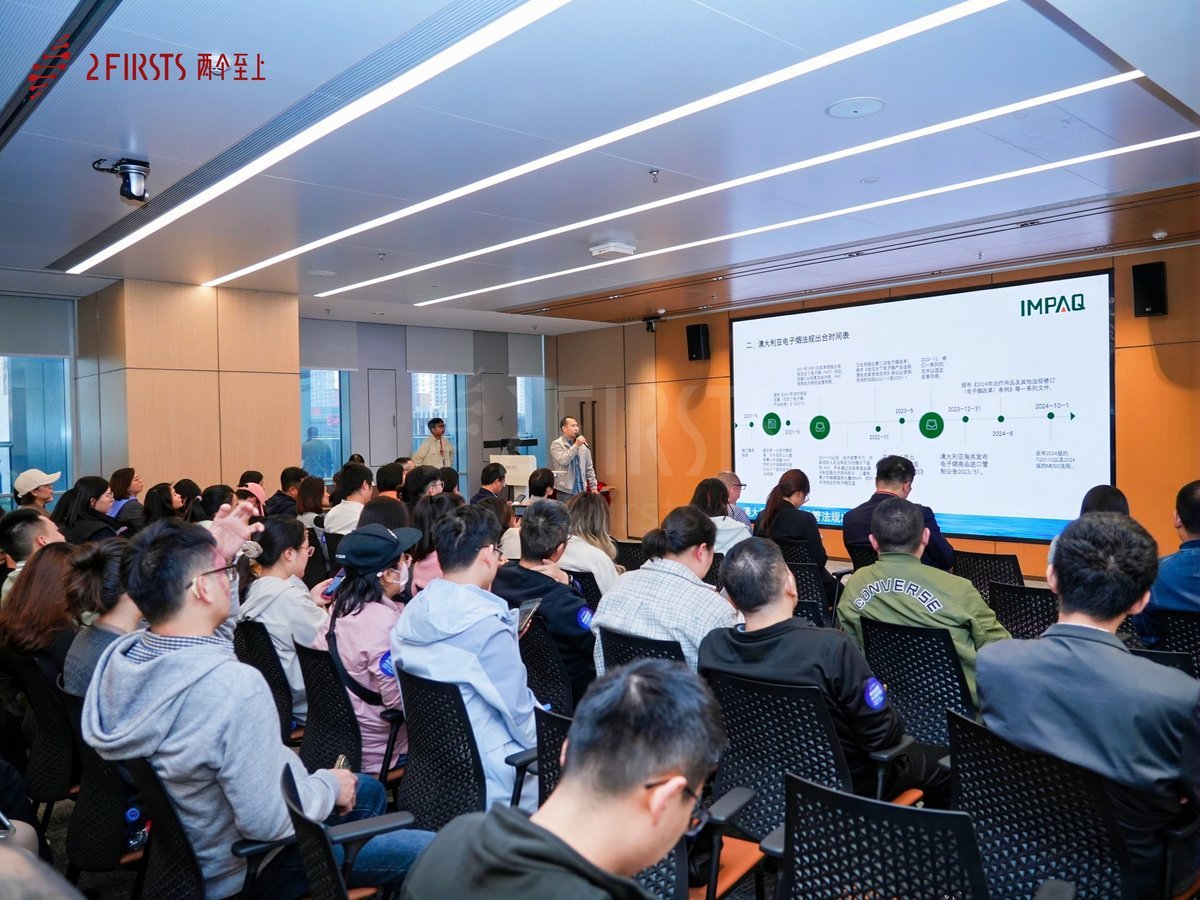 2Firsts Successfully Hosts 2025 Global NGP Compliance Development Symposium: Spotlighting Emerging Trends and Advancing Industry Compliance