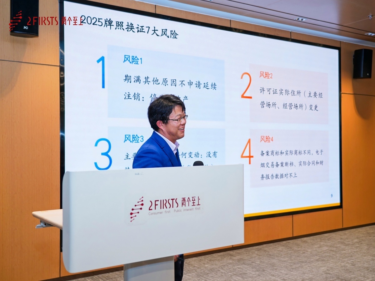 2Firsts Successfully Hosts 2025 Global NGP Compliance Development Symposium: Spotlighting Emerging Trends and Advancing Industry Compliance