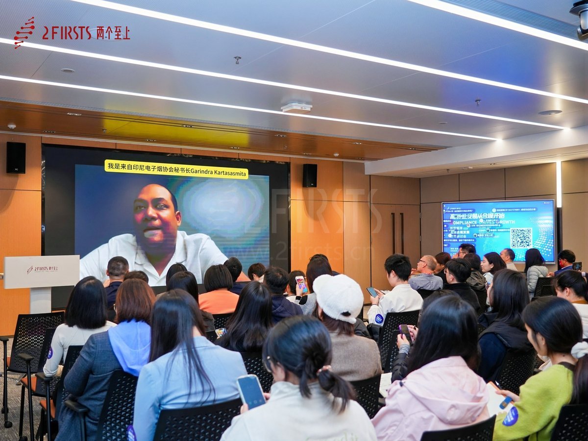 2Firsts Successfully Hosts 2025 Global NGP Compliance Development Symposium: Spotlighting Emerging Trends and Advancing Industry Compliance