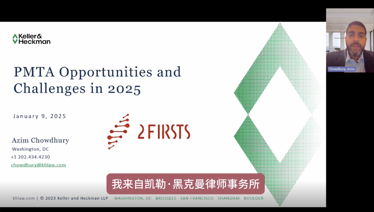 2Firsts Successfully Hosts 2025 Global NGP Compliance Development Symposium: Spotlighting Emerging Trends and Advancing Industry Compliance