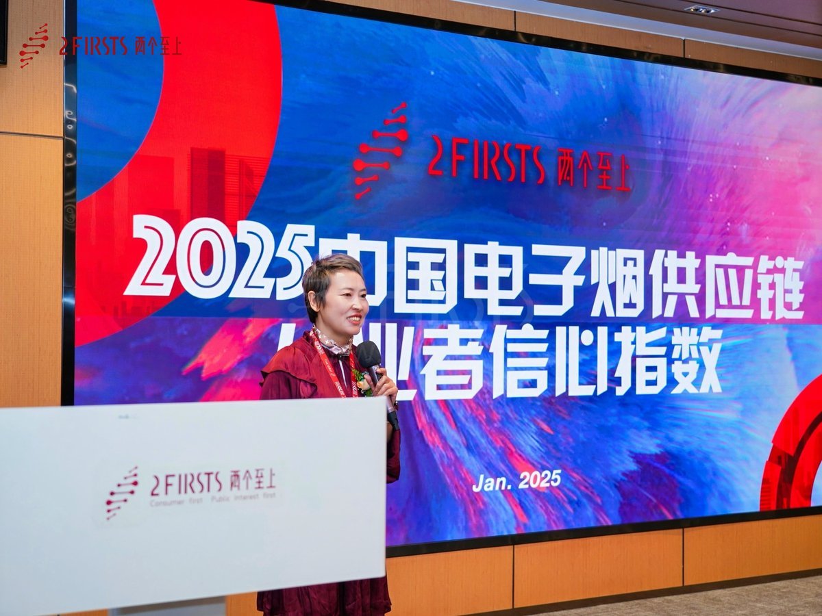 2Firsts Successfully Hosts 2025 Global NGP Compliance Development Symposium: Spotlighting Emerging Trends and Advancing Industry Compliance