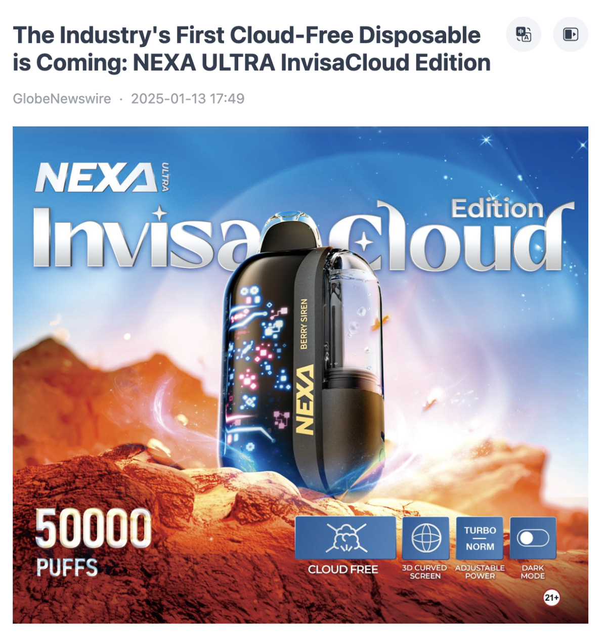 产品|电子烟品牌NEXA推出无烟雾电子烟 搭载五万口抽吸次数