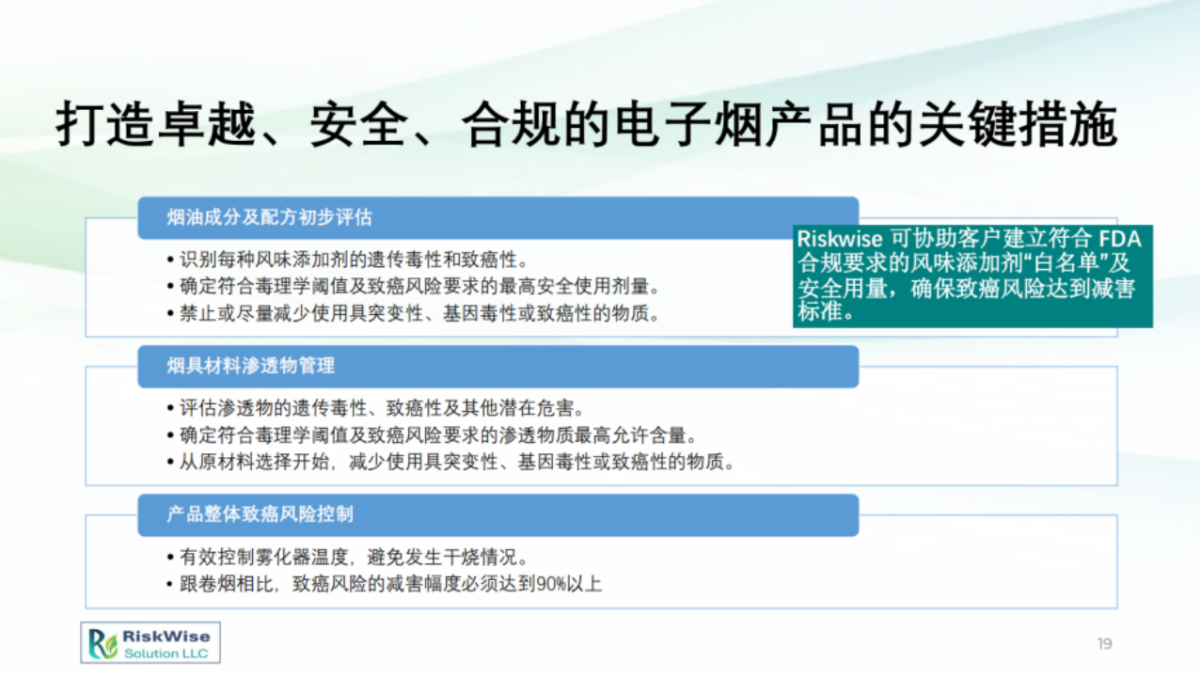 RiskWise Solution创始人Dr. Charlene Liu参与2FIRSTS合规研讨会并发表主题演讲