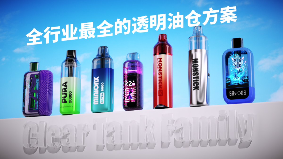 Technology Leads ____ ? CFU Vaping Experience 2025: Pioneering the Future with Innovation