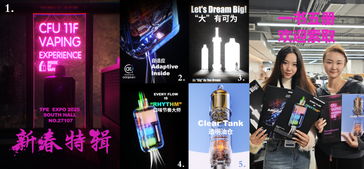 Technology Leads ____ ? CFU Vaping Experience 2025: Pioneering the Future with Innovation
