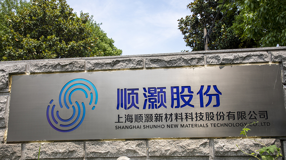 Shunho Terminates HNB Plans Due to Policy Changes