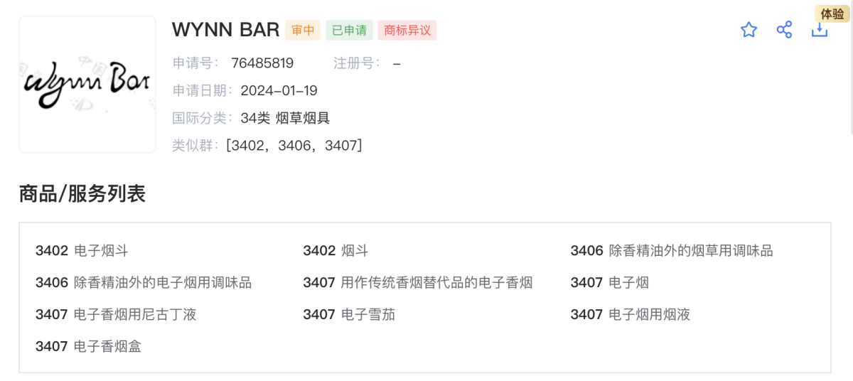 产品｜Wynn Bar 4 Adjust 50K电子烟登陆美国市场  搭载四档可调功能