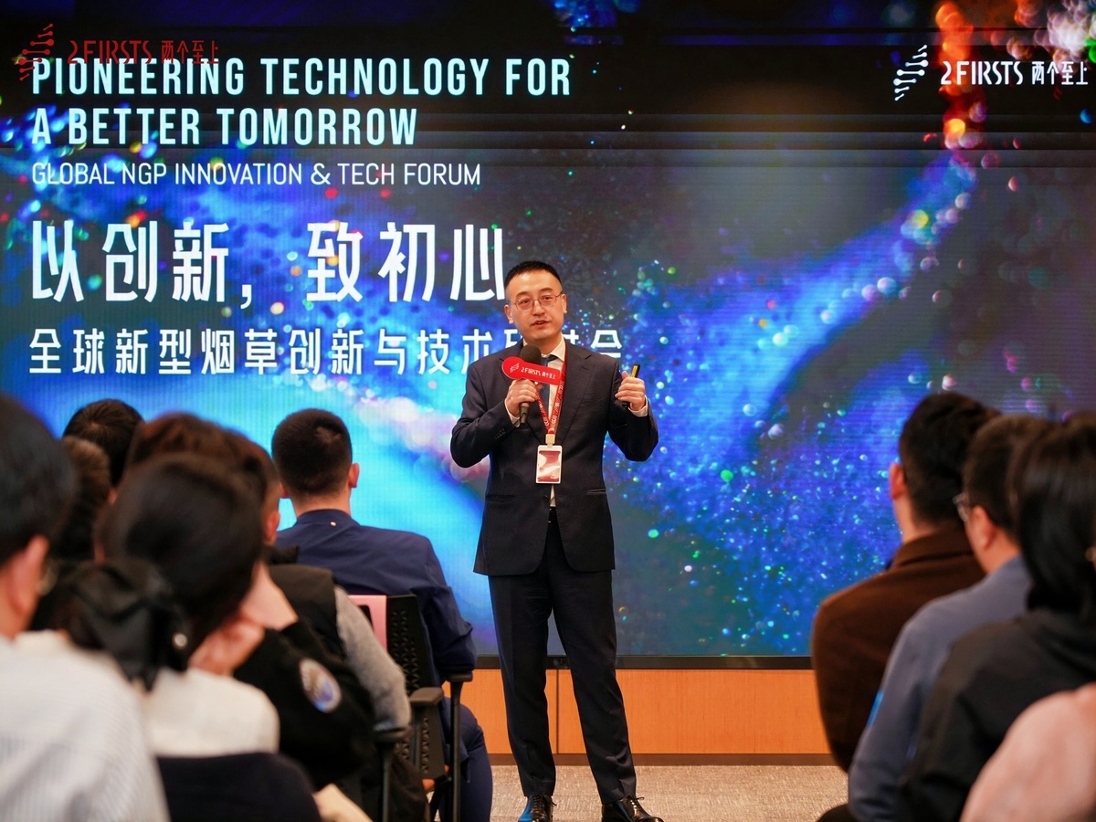 Pioneering Technology For A Better Tomorrow - Global NGP Innovation & Tech Forum 2025 Successfully Held By 2First