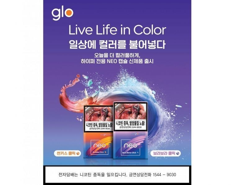 BAT introduces two new flavors for "glo HYPER" series