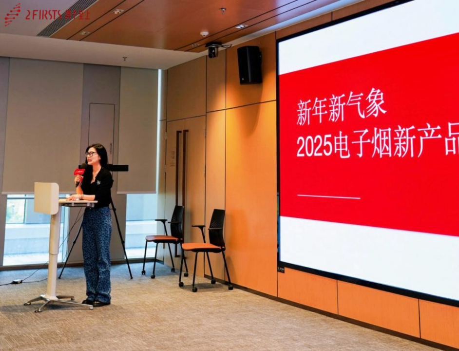 两个至上解读2025电子烟产品趋势:非TPD标准下以创新赋能差异化竞争,TPD标准下聚焦实用主义