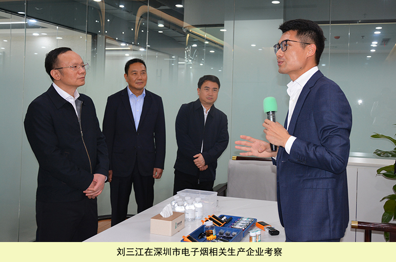 Liu Sanjiang conducts tobacco research in Guangdong and Shenzhen