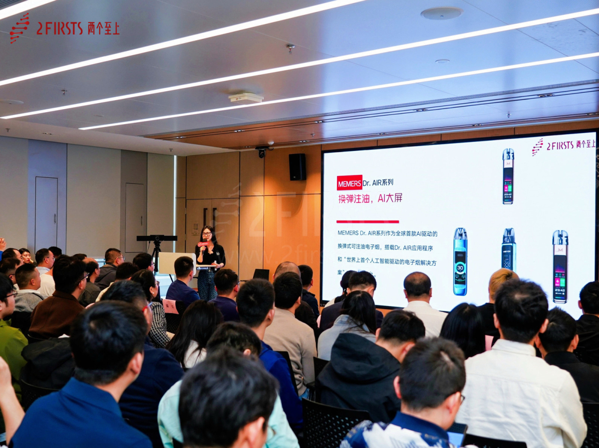 两个至上解读2025电子烟产品趋势:非TPD标准下以创新赋能差异化竞争,TPD标准下聚焦实用主义