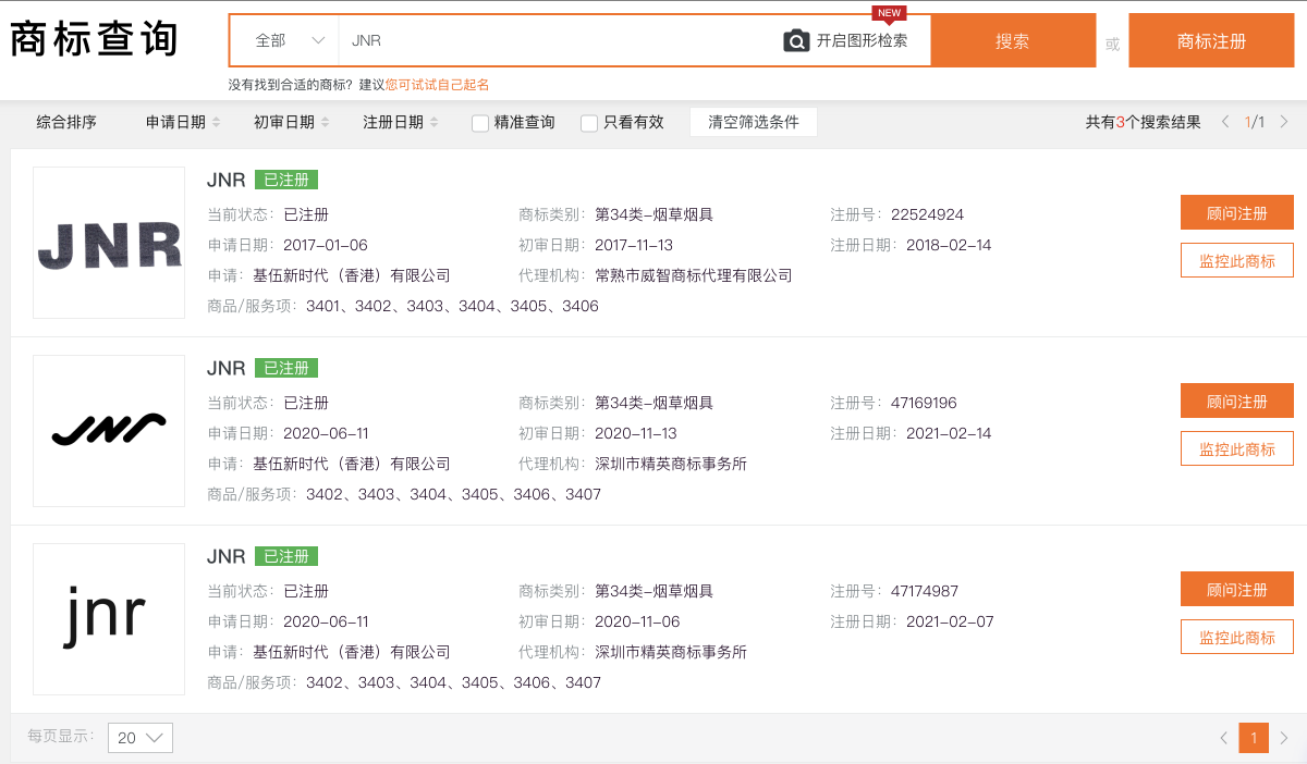 产品｜JNR推出两款新型电子烟 采用2+10/充电宝式设计