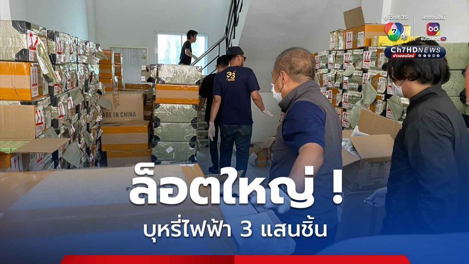 Massive Illicit E-cigarette Warehouse Raid in Bangkok: Over $880K Seized
