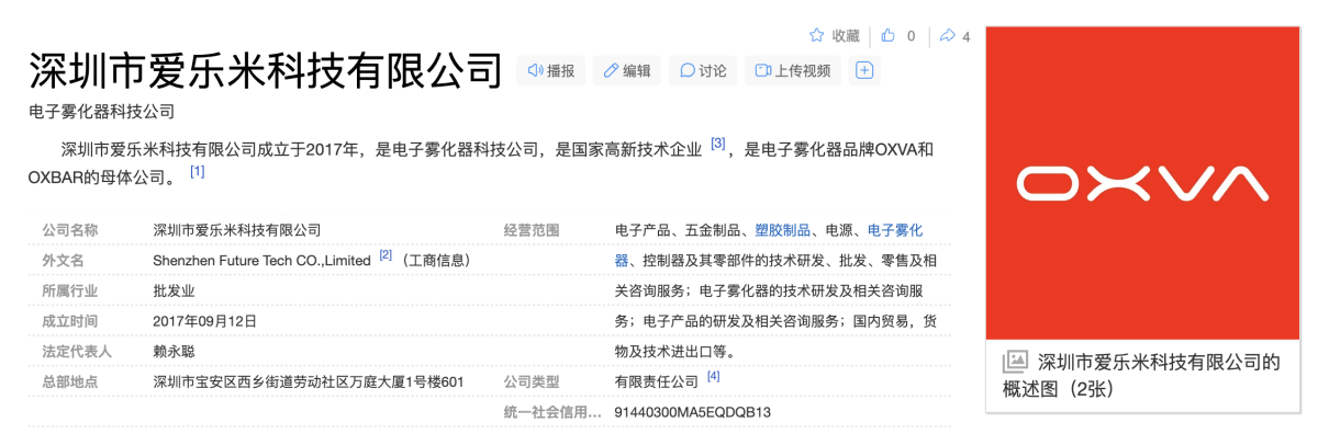 产品｜OXBAR Astro Maze上架美国市场 口数突破50000口