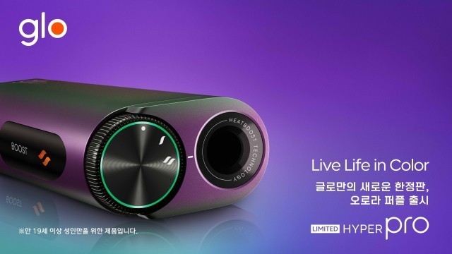 英美烟草在韩国发布“glo”紫色极光限量版 17日发售