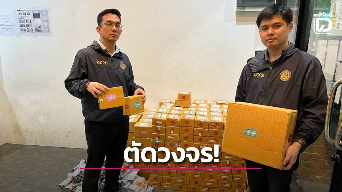 Thailand Authorities Seize 671 Packages of Illegal E-Cigarettes
