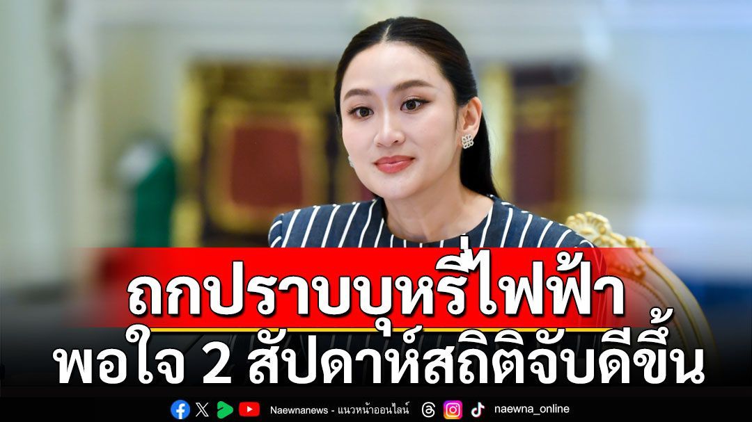 泰国总理：两周缴获90万件非法电子烟，打击行动将继续