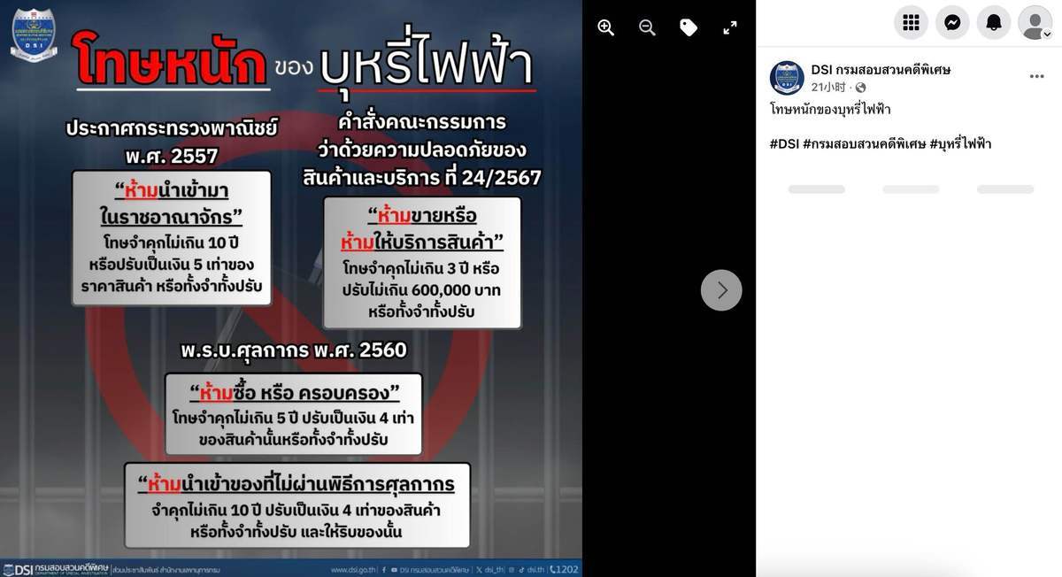 Mano dura contra el contrabando de cigarrillos electrónicos en Tailandia: endurecimiento de las sanciones