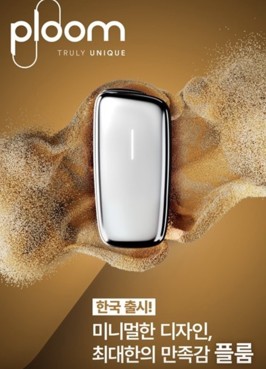日烟国际HTP设备“Ploom”获2025年韩国消费者评价最佳品牌奖