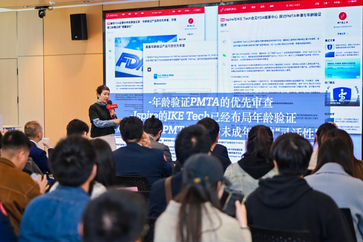 直击现场 | 全球新型烟草品牌与市场发展研讨会火热进行中,下午场精彩继续!