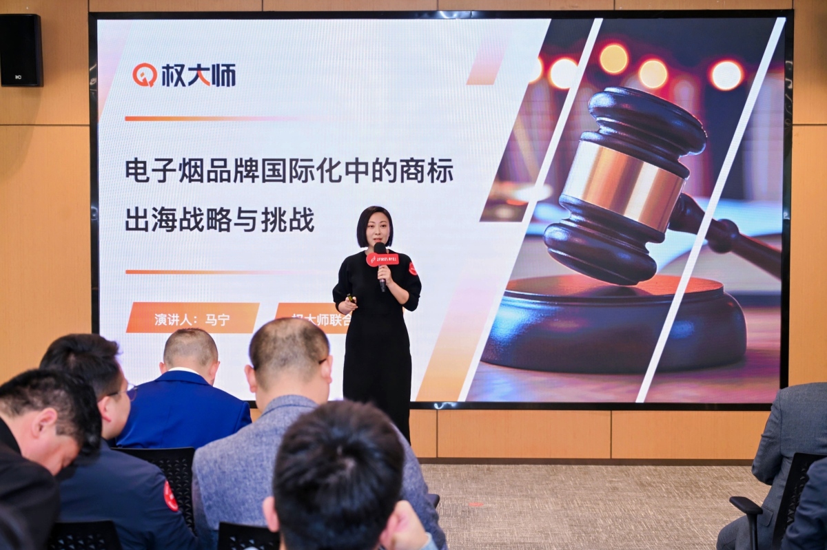 直击现场 | 全球新型烟草品牌与市场发展研讨会火热进行中,下午场精彩继续!