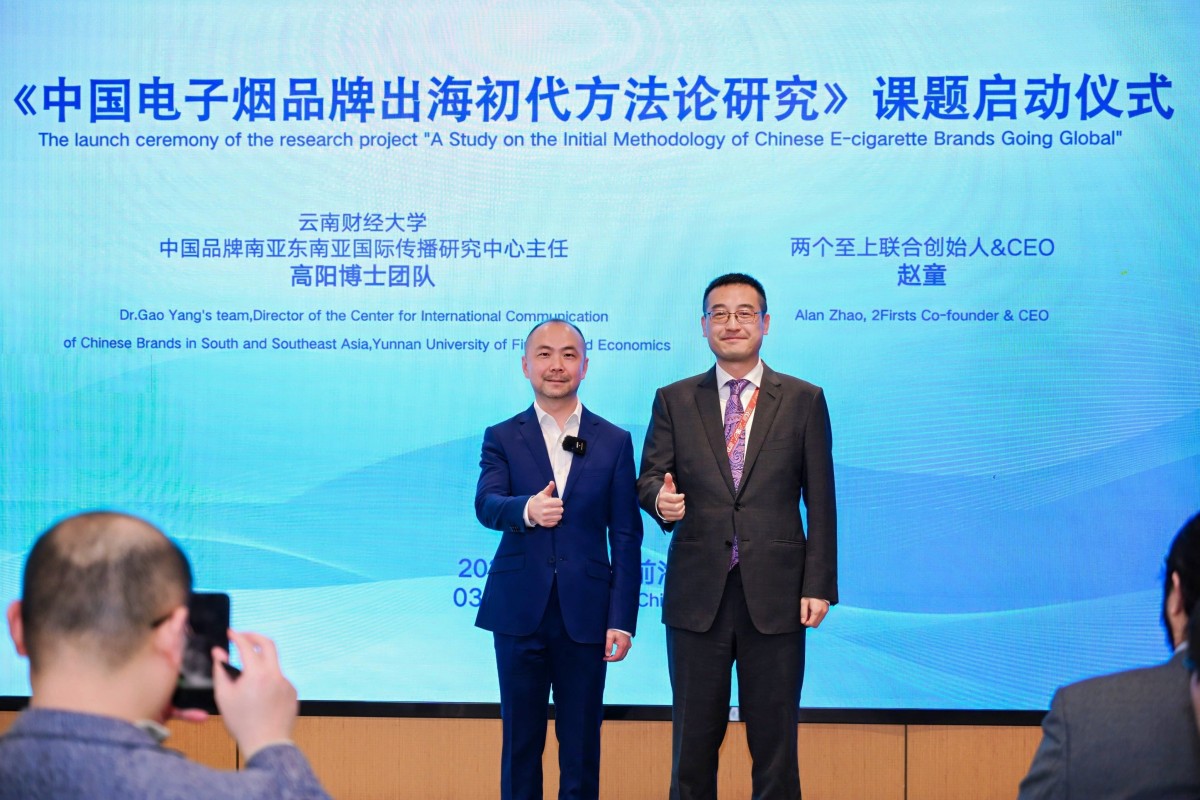 直击现场 | 全球新型烟草品牌与市场发展研讨会火热进行中,下午场精彩继续!