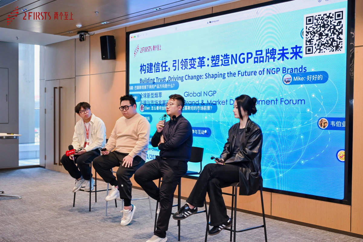 构建信任，引领变革——2Firsts成功举办2025全球新型烟草品牌与市场发展研讨会