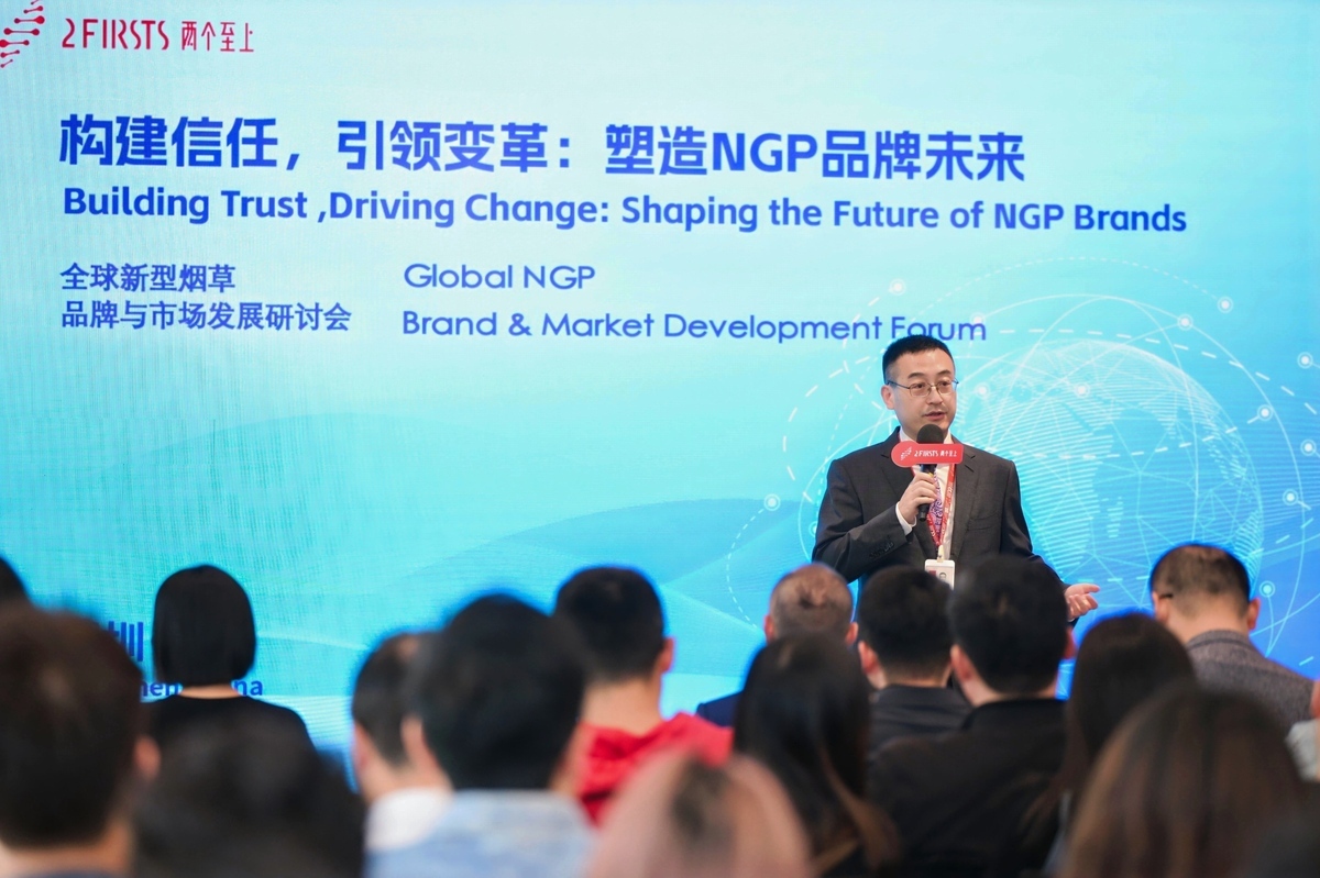 Building Trust, Driving Change: 2Firsts Successfully Hosts the 2025 Global NGP Brand and Market Development Forum