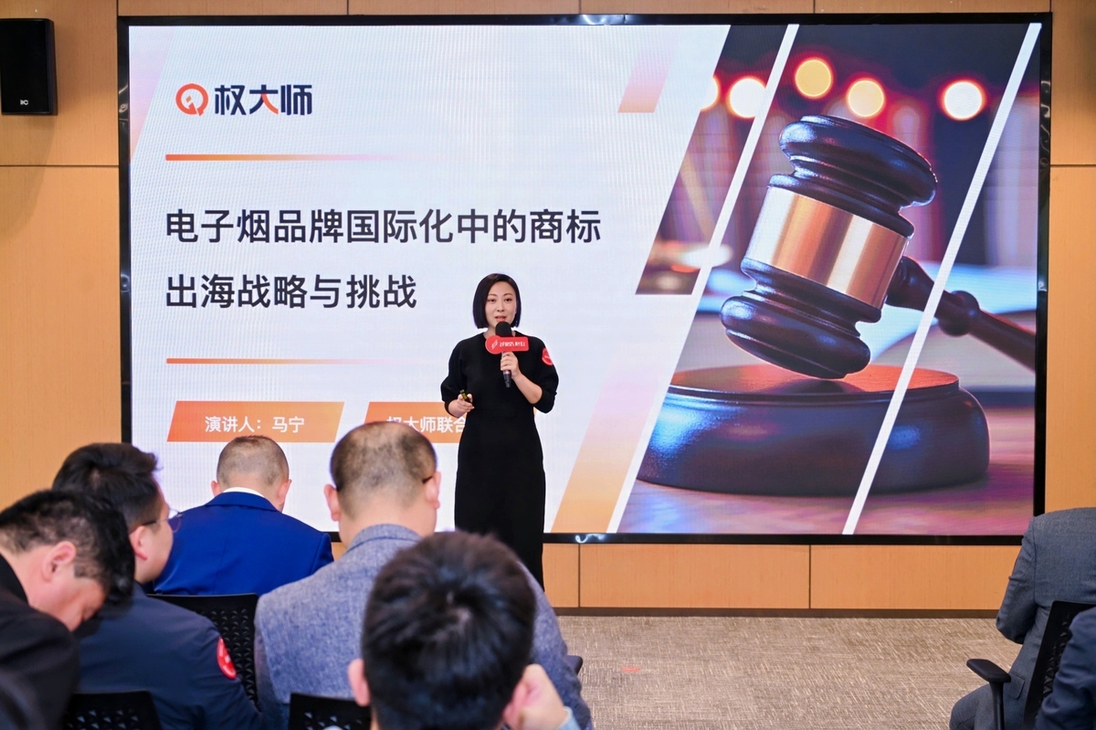 Seminario de Desarrollo de Marca y Mercado de Tabaco Global en Shenzhen