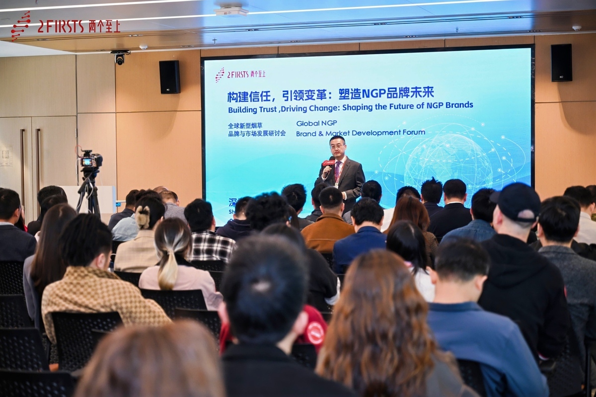 Building Trust, Driving Change: 2Firsts Successfully Hosts the 2025 Global NGP Brand and Market Development Forum