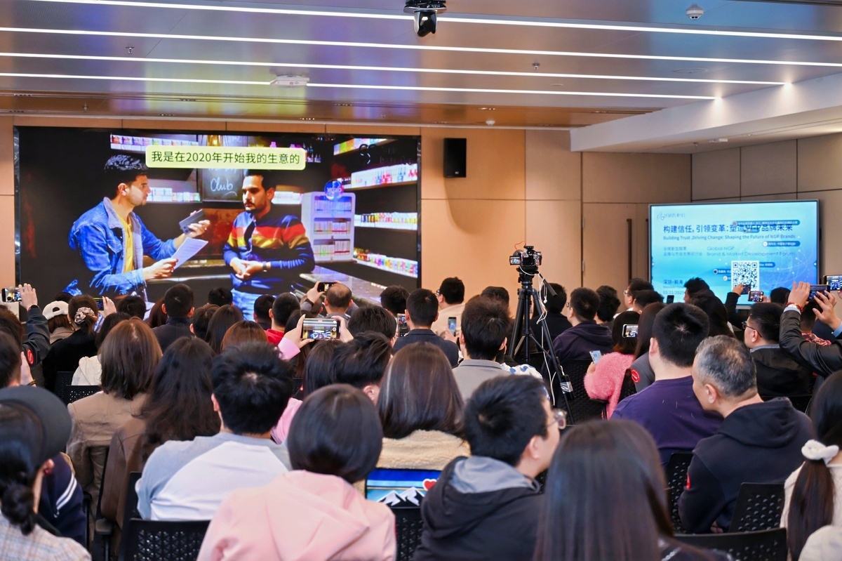 Building Trust, Driving Change: 2Firsts Successfully Hosts the 2025 Global NGP Brand and Market Development Forum