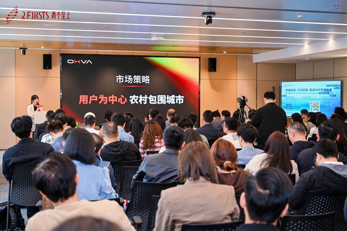 Building Trust, Driving Change: 2Firsts Successfully Hosts the 2025 Global NGP Brand and Market Development Forum