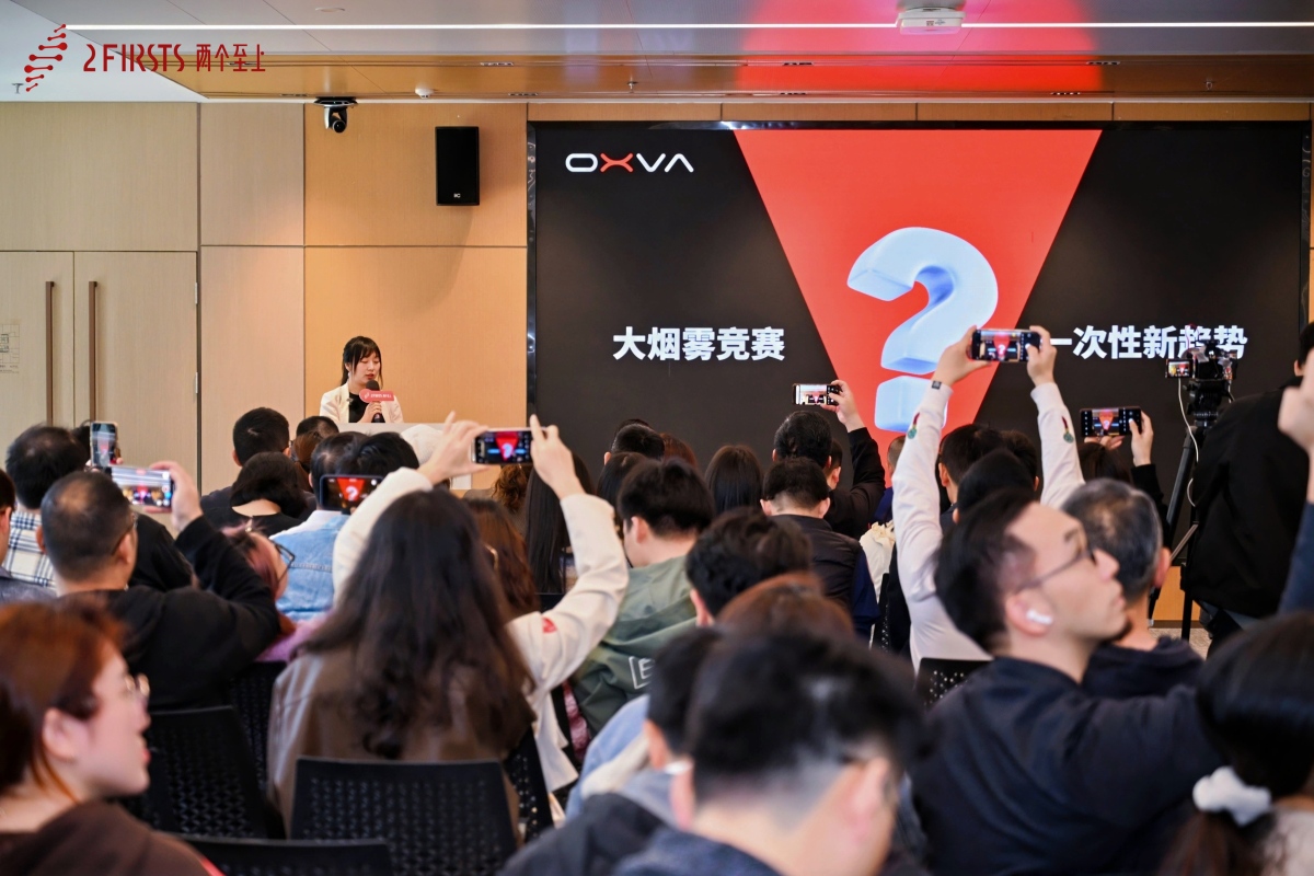 知名电子烟品牌OXVA参与2FIRSTS全球新型烟草品牌与市场发展研讨会并发表主题演讲