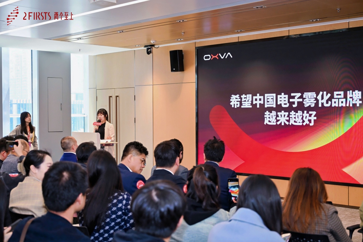 知名电子烟品牌OXVA参与2FIRSTS全球新型烟草品牌与市场发展研讨会并发表主题演讲