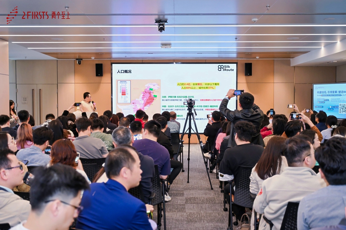 巴基斯坦本地服务商Horizon Dream参与2FIRSTS全球新型烟草品牌与市场发展研讨会并发表主题演讲