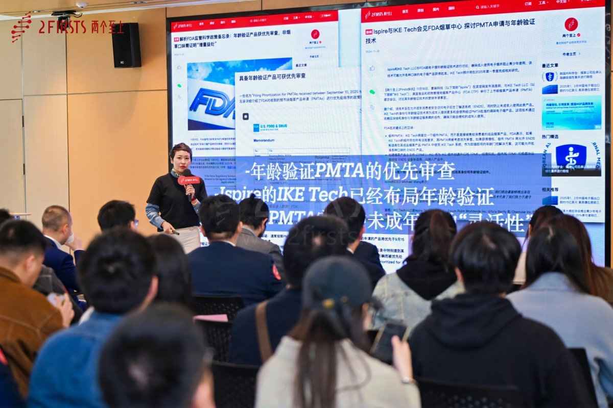 思摩尔财报解读:美国FDA严打非法产品背后,合规企业如何抢占美国市场?