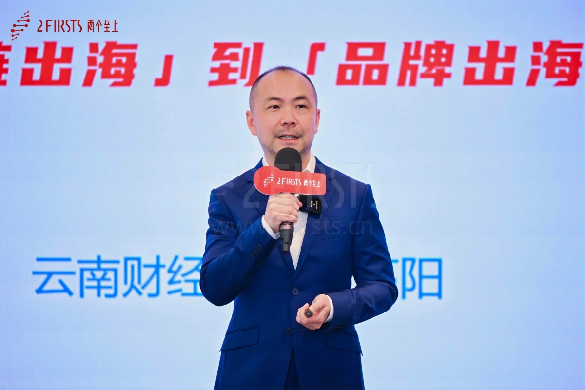 品牌战略专家高阳博士参与2FIRSTS全球新型烟草品牌与市场发展研讨会并发表主题演讲