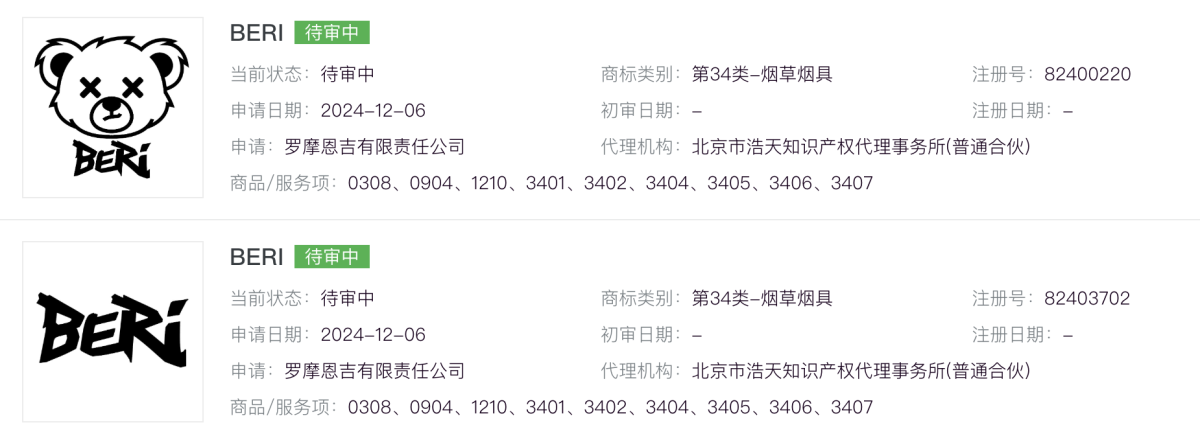 产品|全球首款40W一次性电子烟?Beri Crush 50K已登陆美国市场