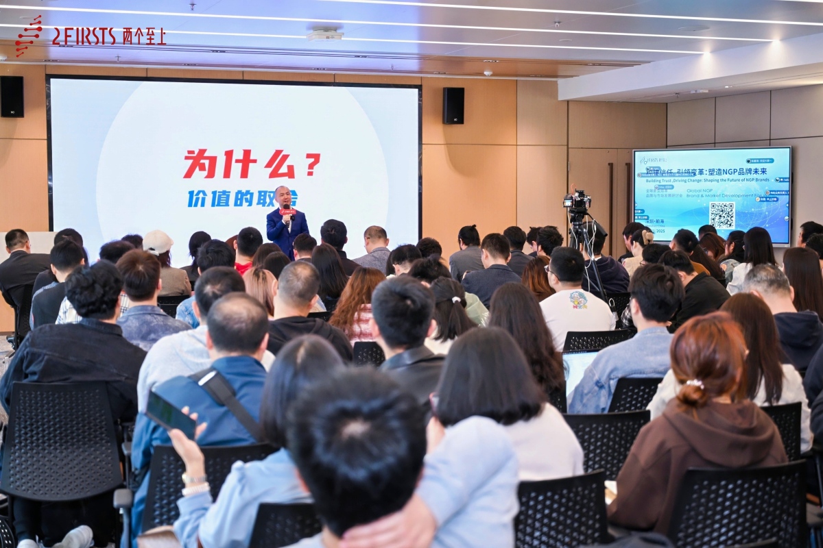 品牌战略专家高阳博士参与2FIRSTS全球新型烟草品牌与市场发展研讨会并发表主题演讲
