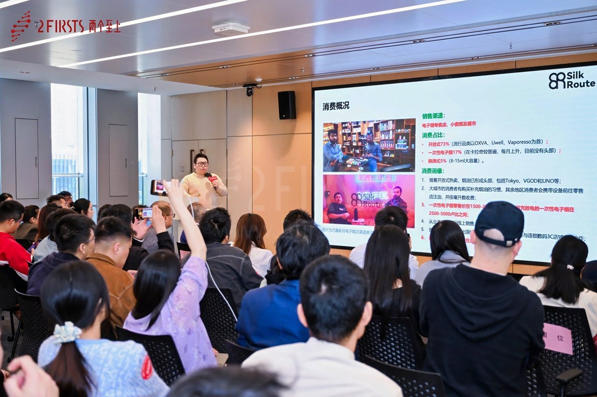 Seminario de Desarrollo de Nueva Marca y Mercado de Tabaco Global 2025
