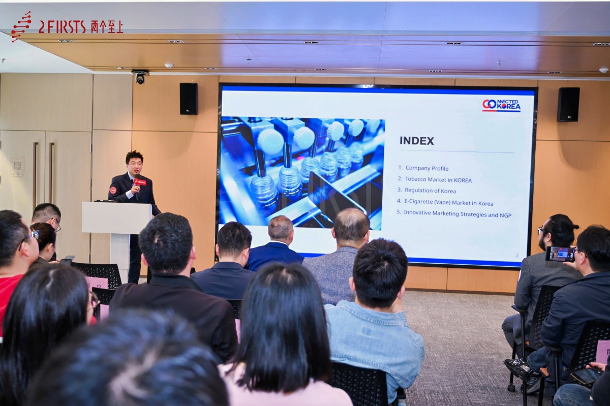 韩国Connected Korea参与2FIRSTS全球新型烟草品牌与市场发展研讨会并发表主题演讲