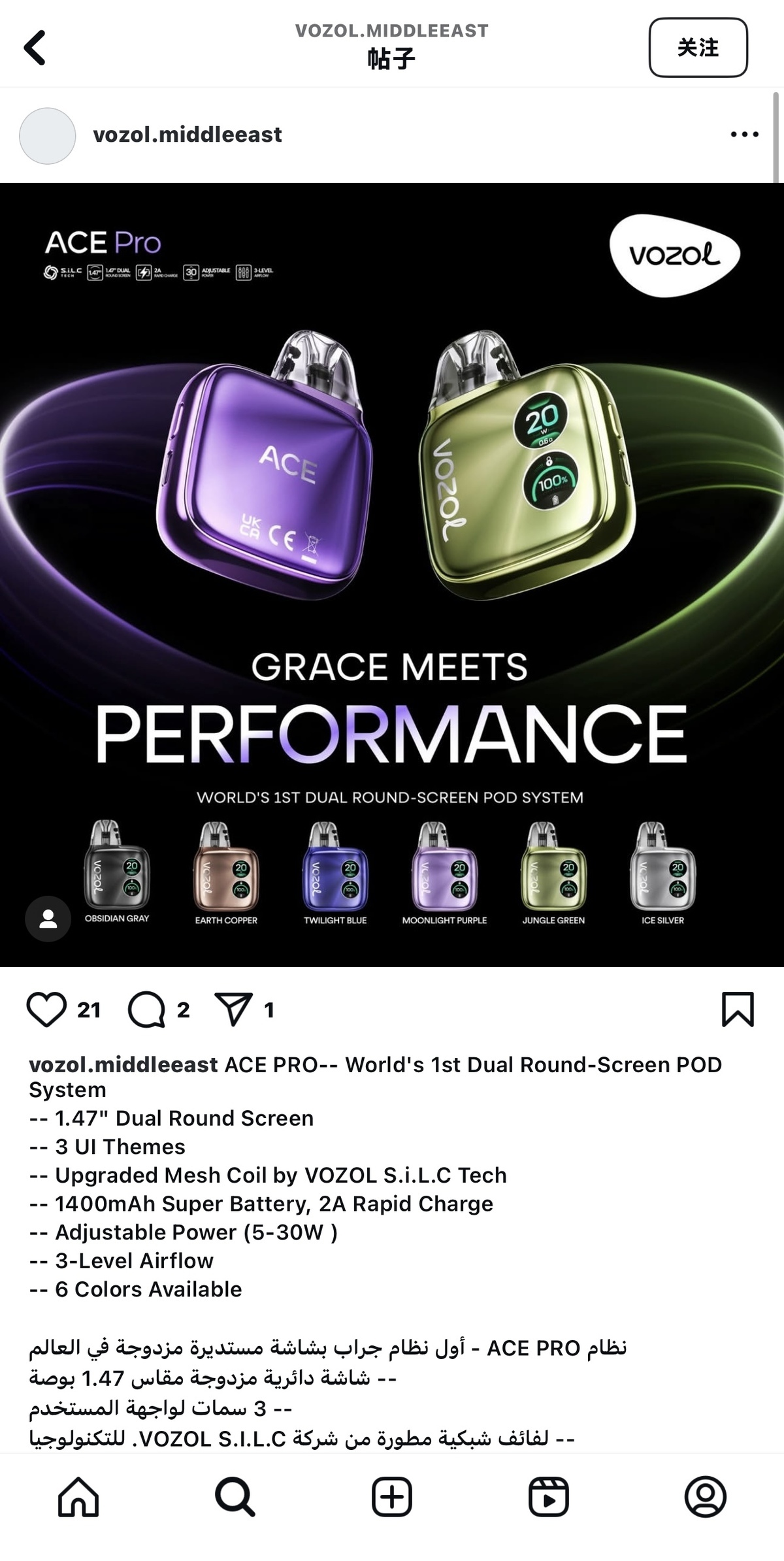 VOZOL ACE PRO: La última innovación en vapeo revelada